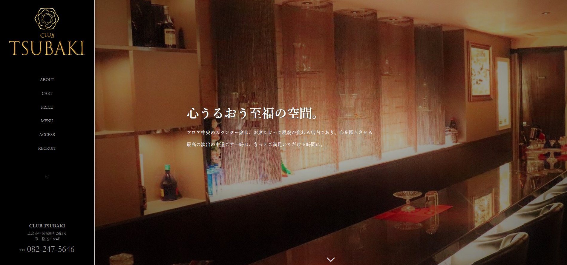 club tsubaki